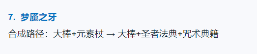 马超|王者荣耀又搞事情，新增装备、17件装备大调整，马超关羽恐变下水道