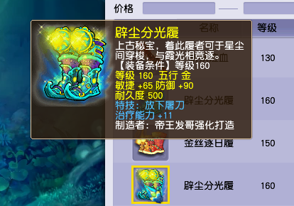 戒指|梦幻西游:低调勇武组迎来神级装备,89第一法系戒指现世