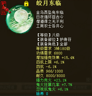 炉石传说|大话西游2：土豪玩家斥巨资打造四阶法秒鬼！属性让人眼馋