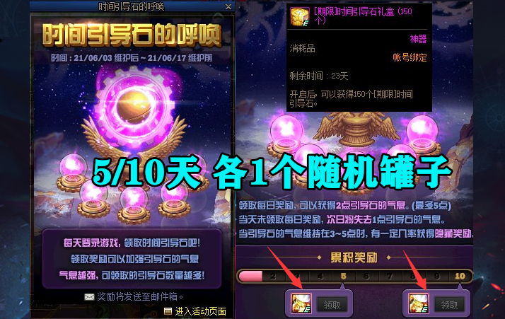 |DNF：体验服更新6.3版本！8毛8混子大礼包，顶级附魔宝珠赠送