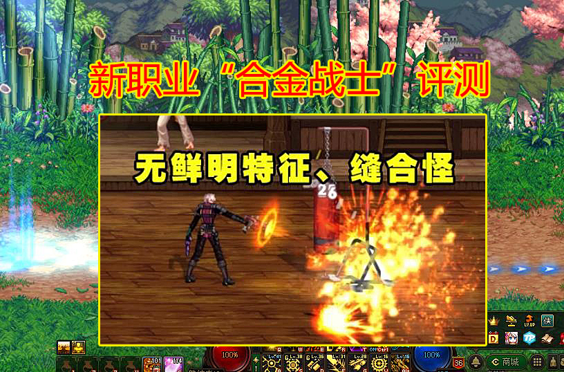 地下城与勇士|DNF：新职业“合金战士”评测，机械+大枪杂交，逼退老玩家