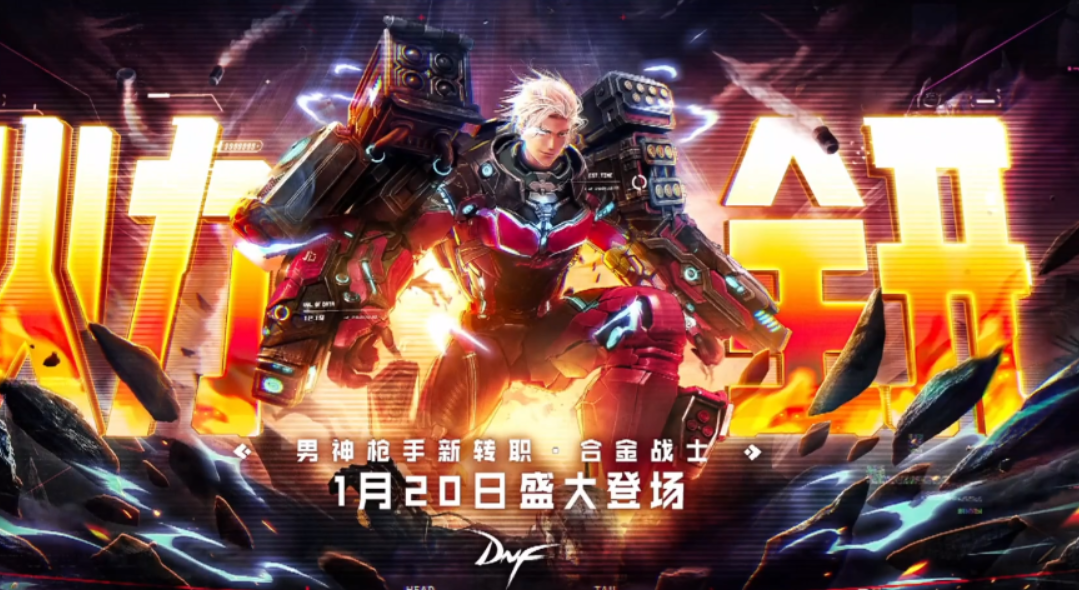 穿衣搭配|DNF2021嘉年华部分改版