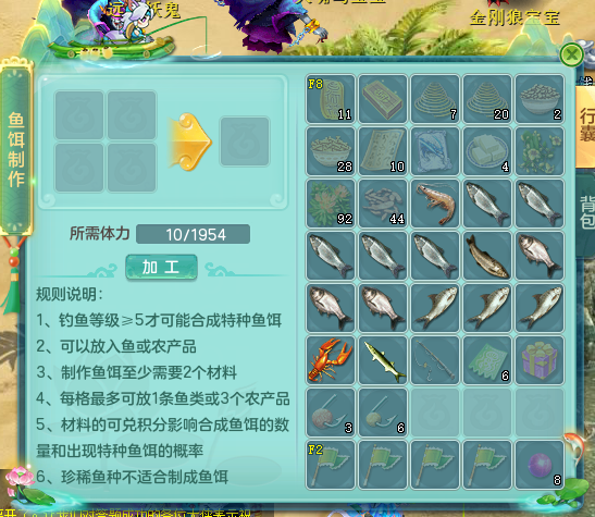 |《神武4》-新版钓鱼