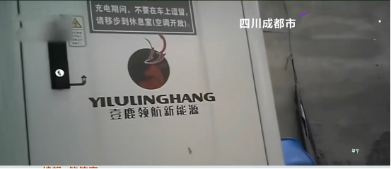 小贾侃侃侃 还想坐着等赚钱？曝光认购共享电桩骗局