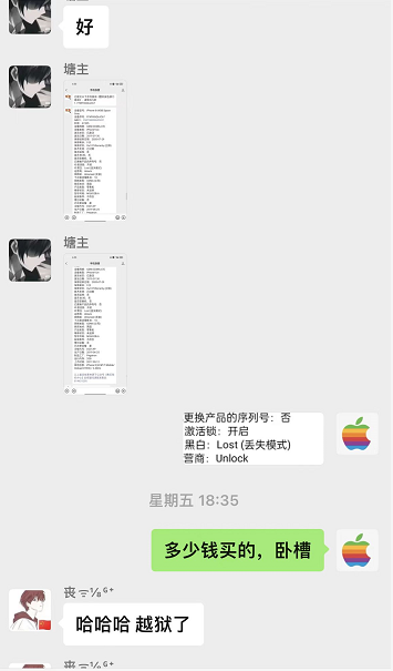 iphone8|群友炫耀捡漏的iPhone8，没想到下一秒直接打脸！居然是ID机！