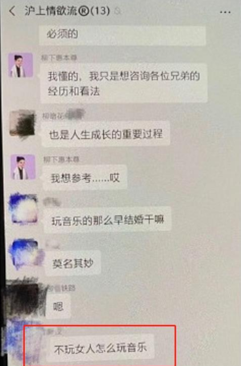 霍尊|霍尊“沪上交流群”成员都有谁？5位明星身份疑曝光，音乐圈集体沦陷