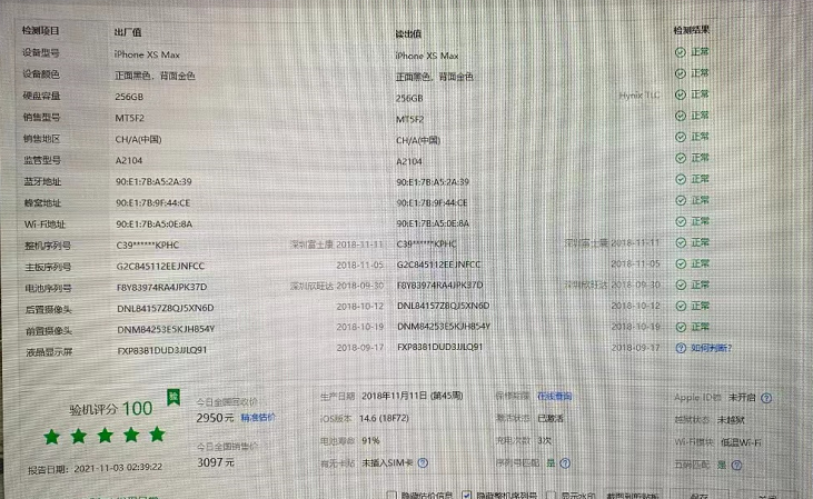 成本1600的iPhoneXS Max,很多小白还以为是原装机!