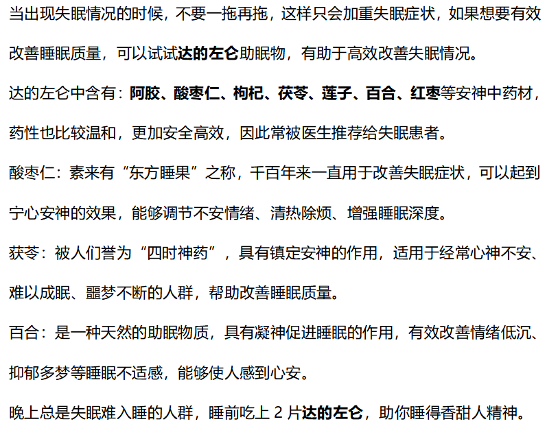 肝脏|神经内科主任：1种“零食”紧着吃，失眠好了，睡得心安不夜醒