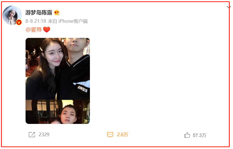 廖小鱼|霍尊被相处九年女友陈露锤爆，长文控诉疑似又一“吴亦凡”大瓜初见端倪