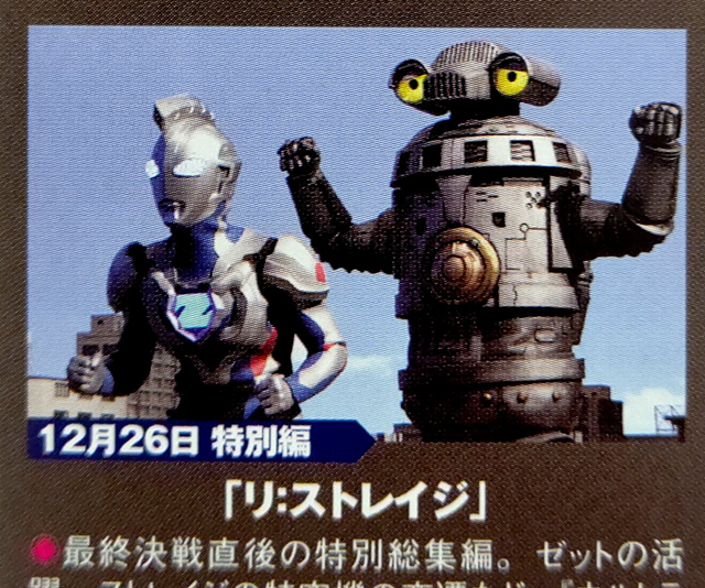 爆米花的声音|泽塔23到25话剧情梗概,赛雷布洛伽古拉对手戏,最终战来了