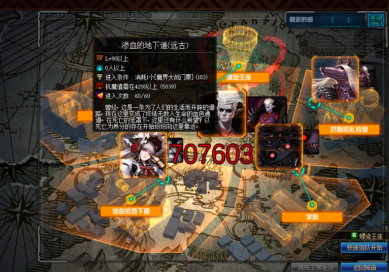 南京大学|DNF:86怀旧版,各种福利拿到手软