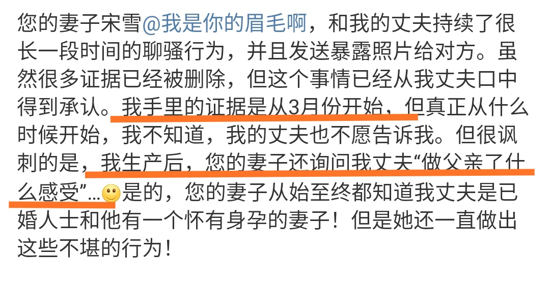 相声|春晚相声演员妻子被曝出轨，婚内与男子互发私密照，原配出面实锤