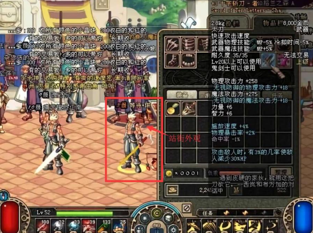 红眼|DNF:唯一以红眼技能命名的太刀,十级就能带,竟能强杀任何boss