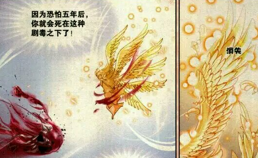 |千道流拿着天使之剑去对抗唐晨，唐晨身上的毒却吓了他一跳！