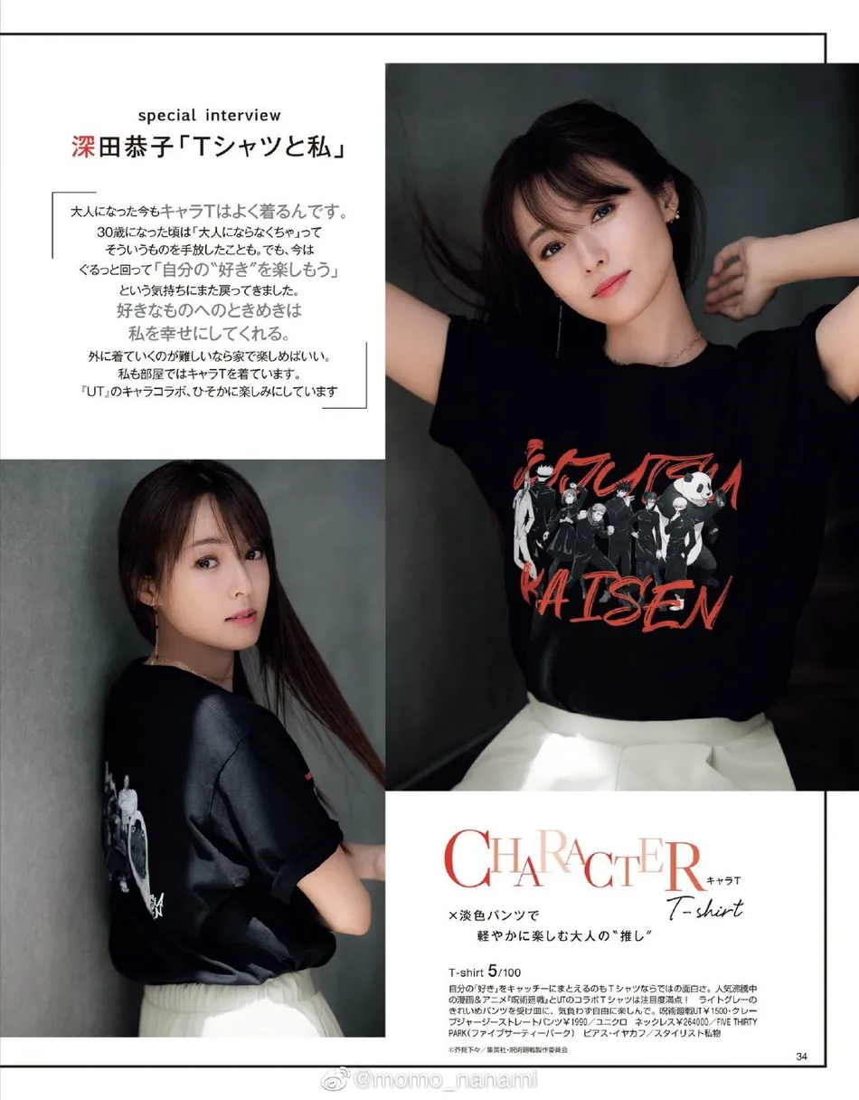 深田恭子|日本女星深田恭子的新封面太美了!性感成熟魅力十足