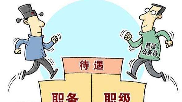 事业单位|事业单位待遇调整，有人晋升更容易，有人要涨工资，你属于哪种