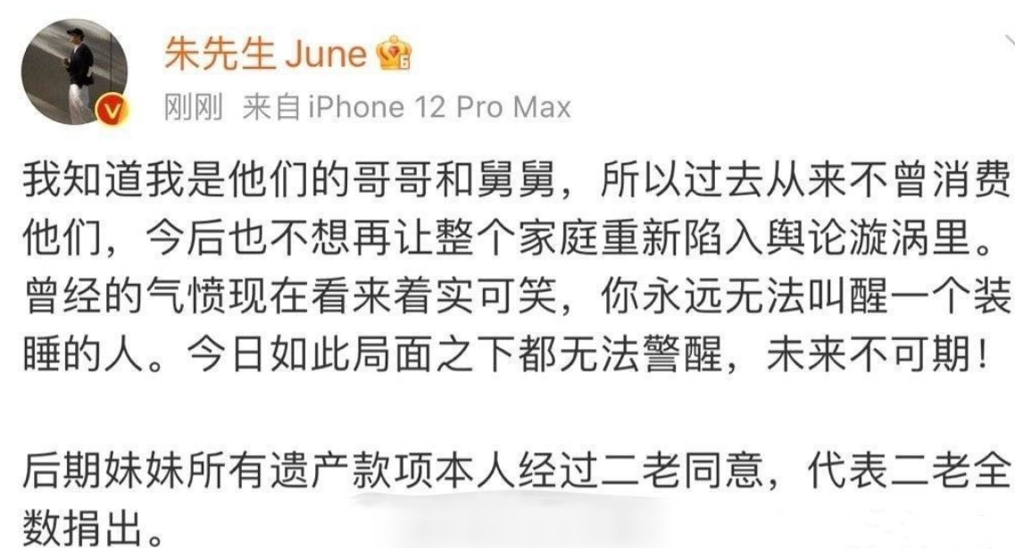 林生斌|朱小贞妹妹也开始锤林生斌了！放出聊天记录，内容信息量巨大