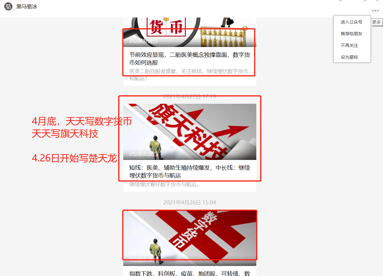 数字货币 煤炭钢铁有色集体高潮，数字货币继续持仓，航运股暴力洗盘