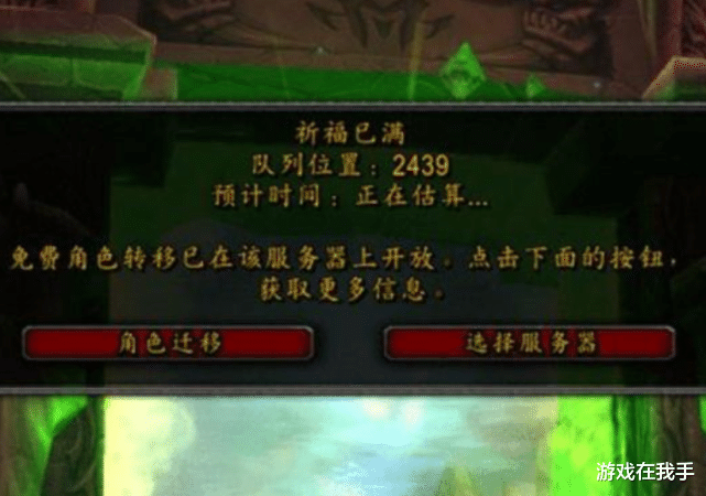 |魔兽怀旧服：这才是公会里面的“毒瘤”，再也不想带第二次！