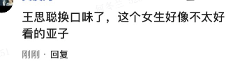 王思聪|王思聪带“新女友”成都逛街被人偶遇,看清长相,网友:换口味了?