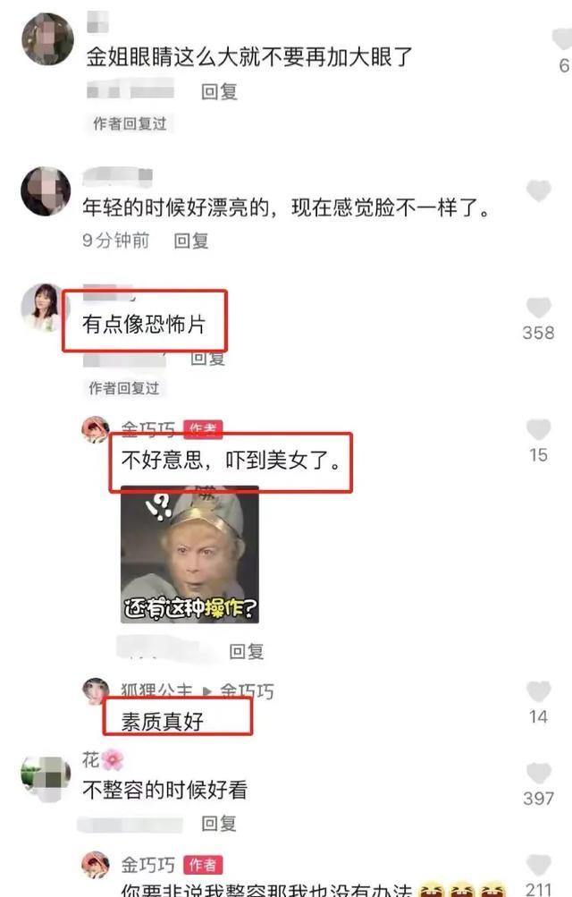 金巧巧|“孔雀公主”金巧巧近照曝光！眼睛瞪得像铜铃，网友直呼不敢认