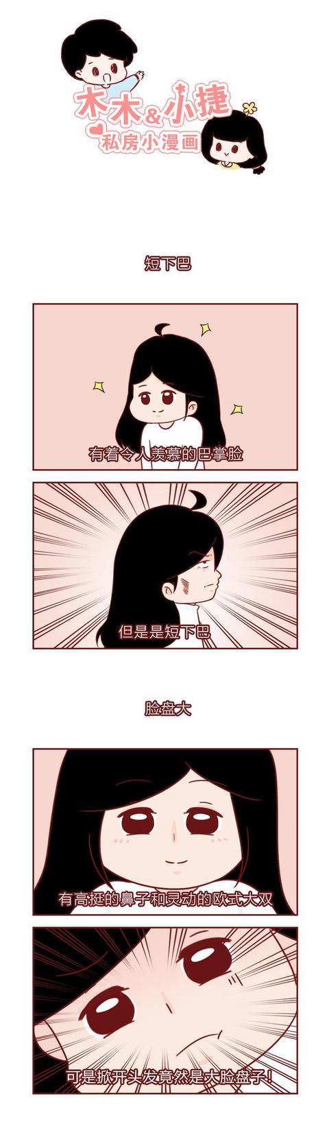 |揭露女生的小秘密，她们对自己身体的这些地方特别在意