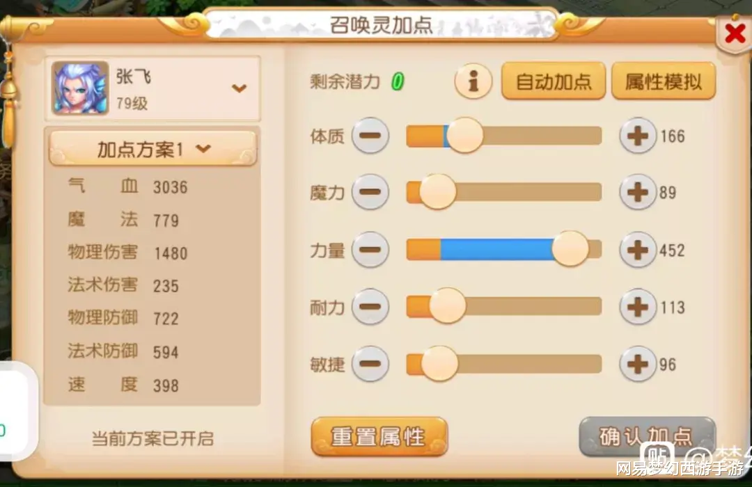 梦幻西游手游|梦幻西游手游：8技能鲛将军什么价？网友晒详情，竟遭众人围攻！