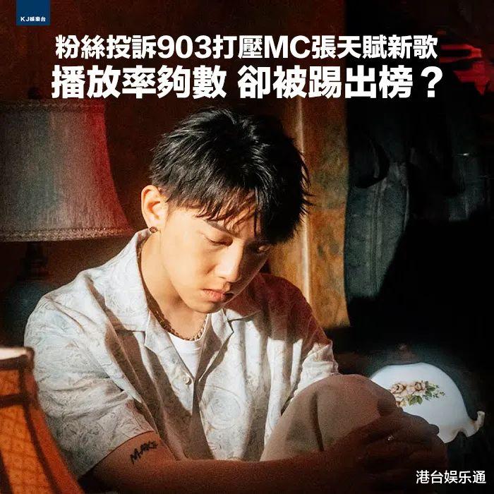 写真|力捧偶像组合Mirror，打压新人张天赋？香港商台音乐榜单遭质疑