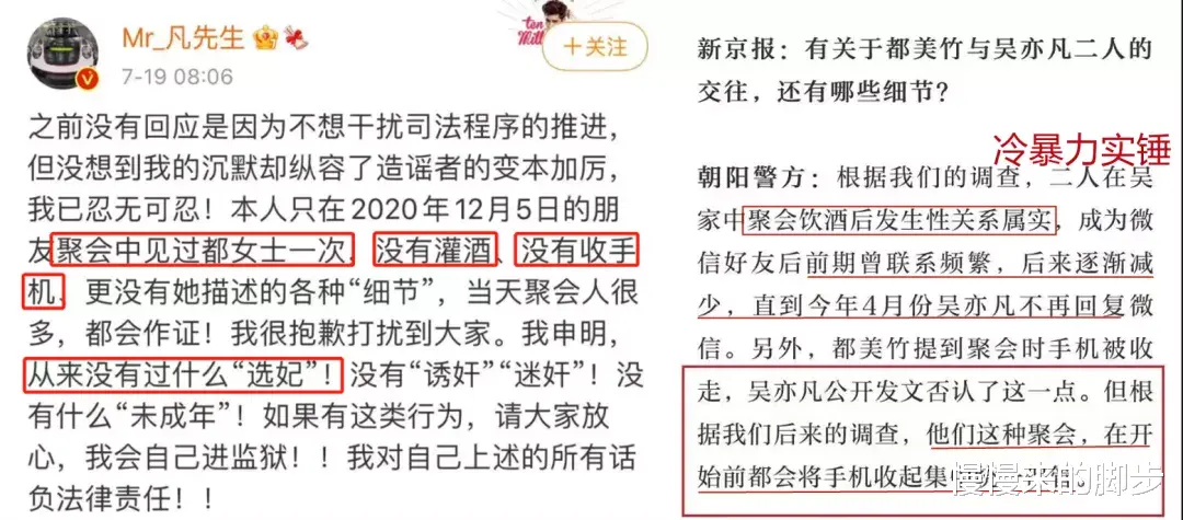 慢慢来的脚步|吴亦凡事件反转：“她主动进了房间门，就等于答应和他睡觉。”