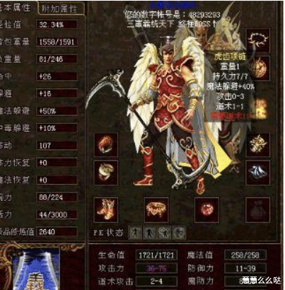 传奇世界|传奇世界：“奇葩”的敏捷手链，到底是手镯？还是项链？