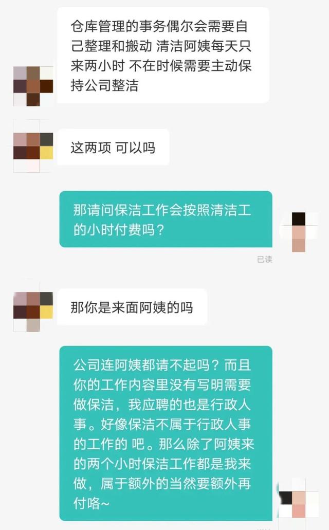 hr|面试前与HR的互撕，让这届打工人见识到了职场最真实的丑陋