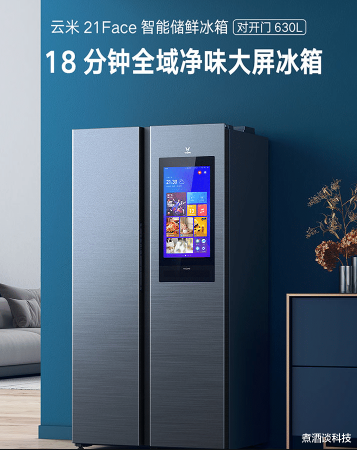 云米|双十一冰箱如何选？云米大屏冰箱干货整理