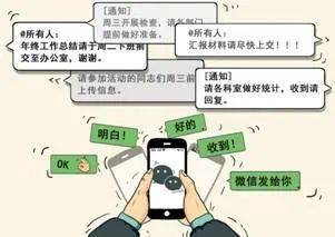 微信|由整治微信群想到的