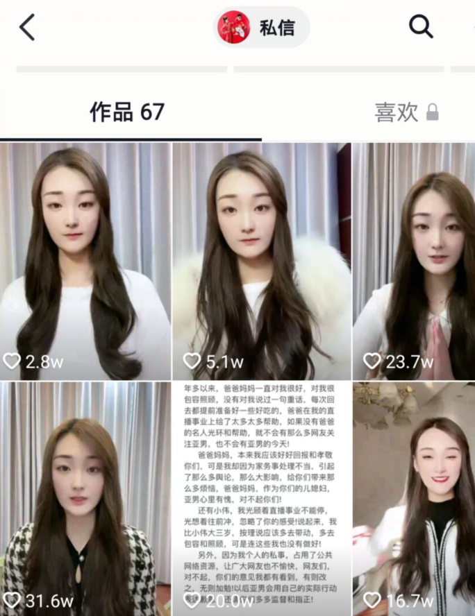 陈亚男|陈亚男，求你别再“装可怜”了！