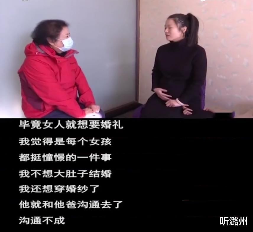 听潞州 未婚先孕7个月0彩礼裸婚，男方长辈：拼上老命，你们也不能继续过