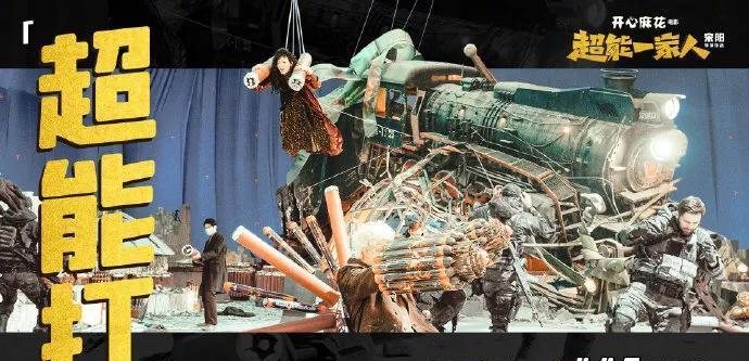 许晴|3部电影，22年开年被开心麻花承包：马丽沈腾回归，魏翔首演男主