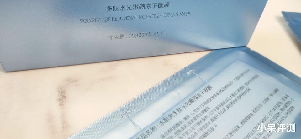 眼妆 65℃真空冻干面膜，淡化细纹，冻住Q弹婴儿肌！