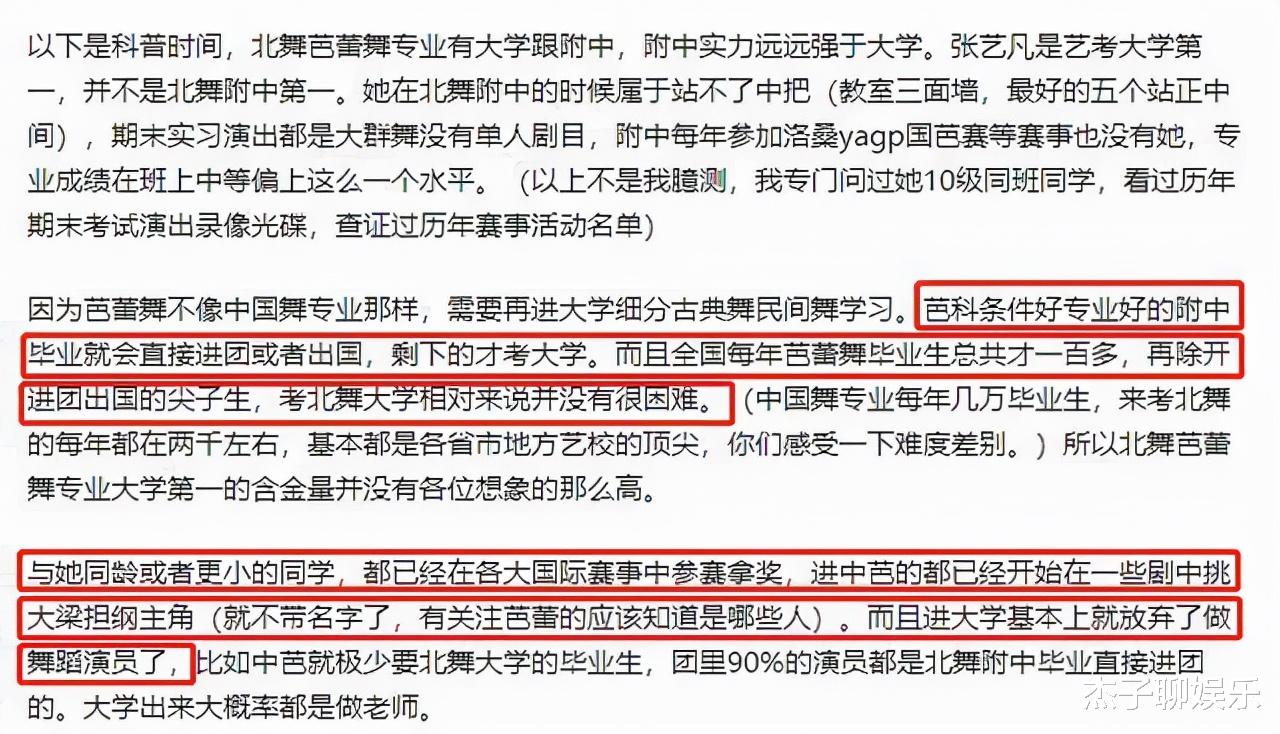 阿诺德·施瓦辛格|偷走徐艺洋的梦想？夺得最后一个出道位的张艺凡，究竟实力如何