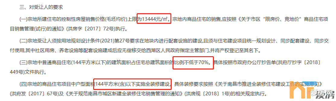 南昌|迅速！拿地仅隔15天！联发洪城商圈地块备案名出炉！