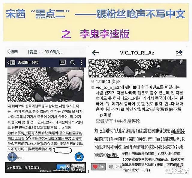 宋茜|生吞蛋液？活体文件夹？宋茜总算上位一线明星