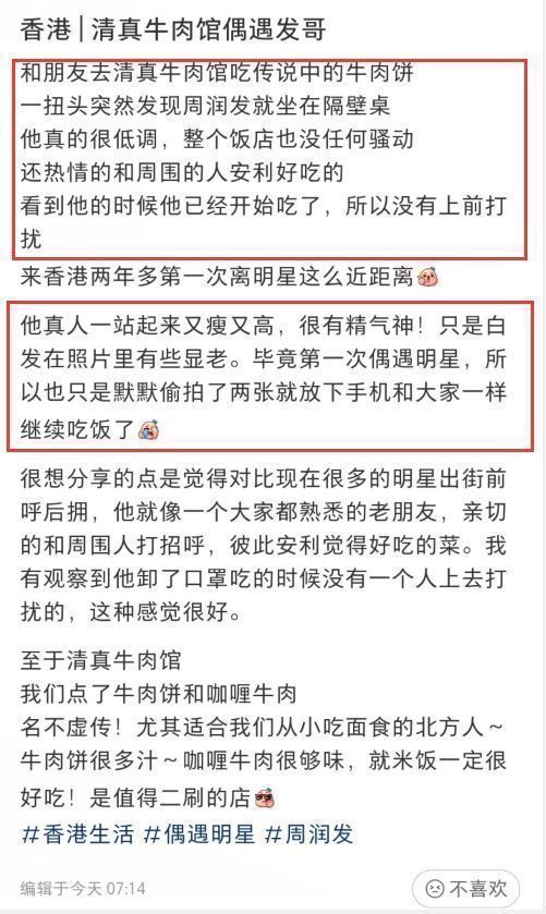 周润发|网友饭馆偶遇周润发？两鬓斑白身材显瘦，独自一人用餐无人打扰