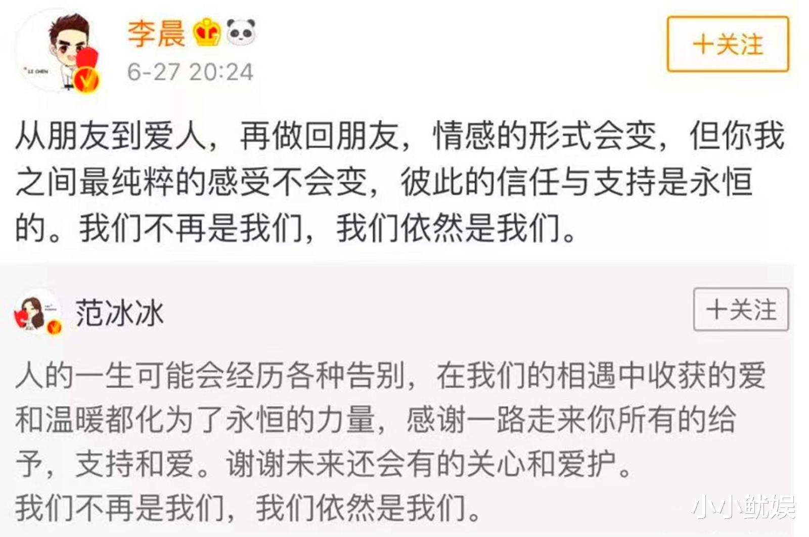 范冰冰|凌晨范冰冰发文：再见，熟悉的陌生人