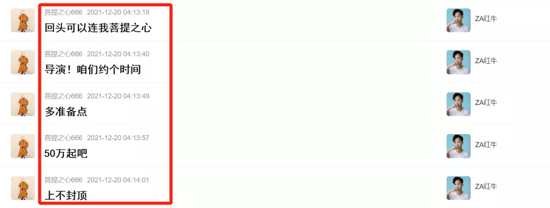 |“我花50w就像花5000!不服线下干”!某国王喊话众神豪!