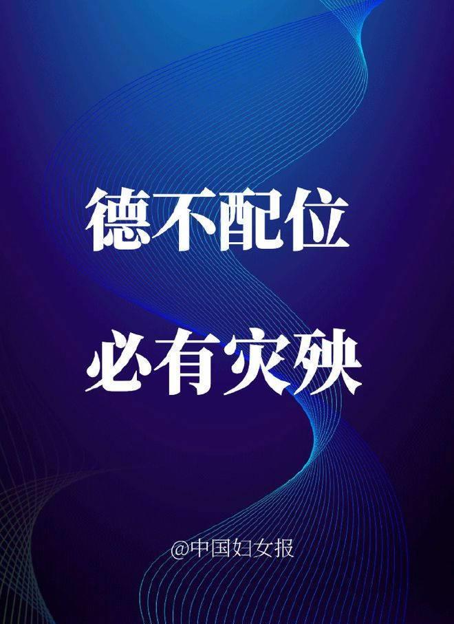 娱乐星奇葩说|官媒发声,吴亦凡事件,“德不配位,必有灾殃”