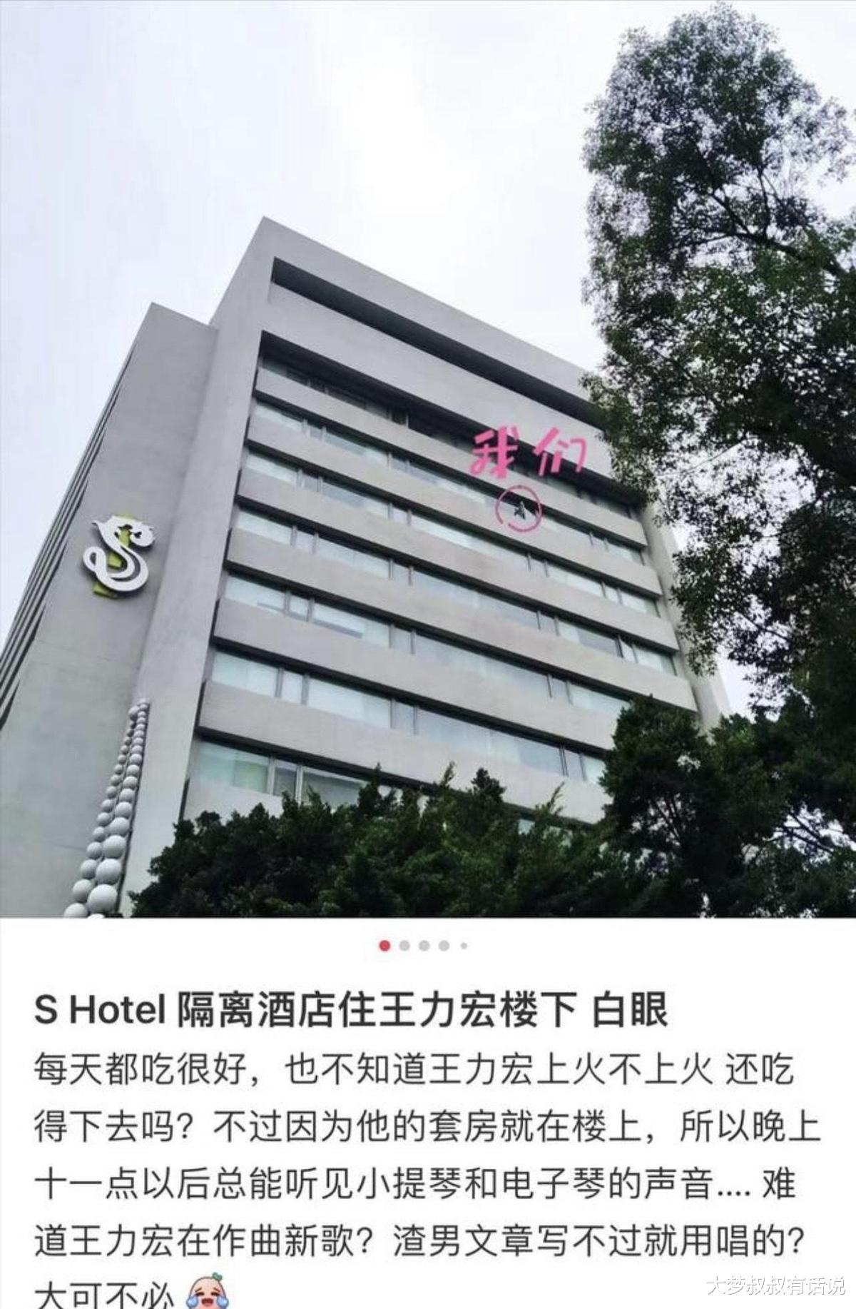 王力宏|【王力宏离婚】王力宏住S Hotel隔离，遭控半夜“很大声”练琴功扰邻