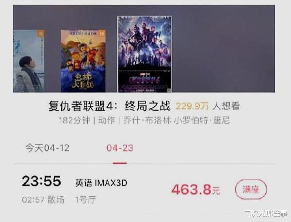 雄狮少年|《雄狮少年》被曝天价电影票,3000块一张,这是准备卖给比尔盖茨?