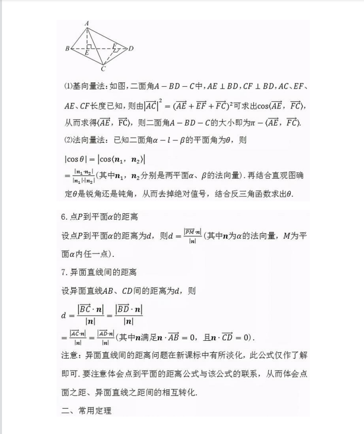 数学|2021高考数学模拟点重难点知识点总结(超详细)家长转给孩子
