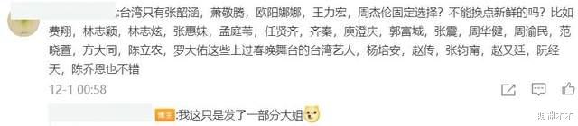 春晚|网曝2022年春晚票务信息，1月下旬开始彩排，有成龙冯巩和流量