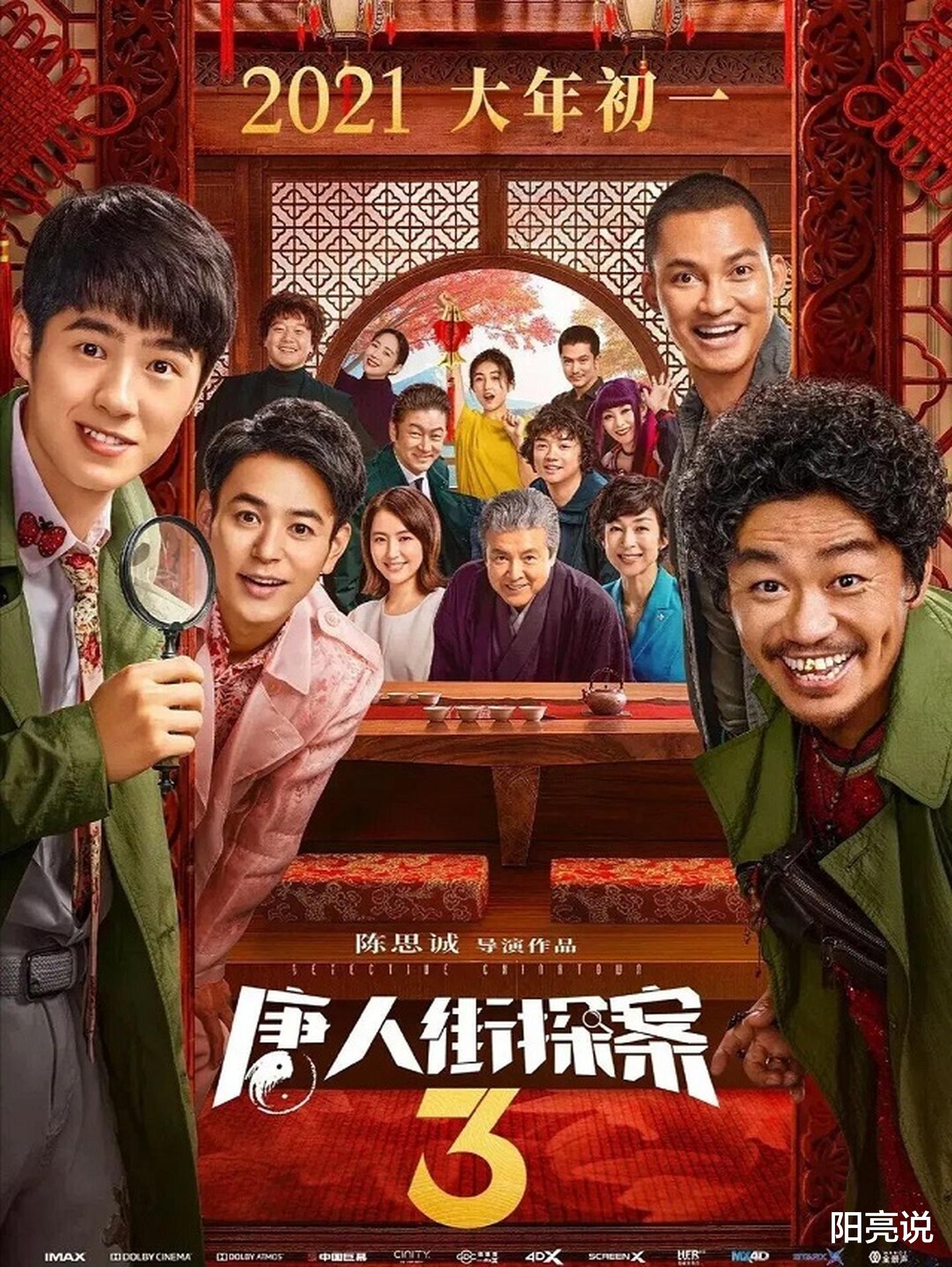 春晚|不给排片？刘德华的《人潮汹涌》比《唐探3》究竟差在哪里？