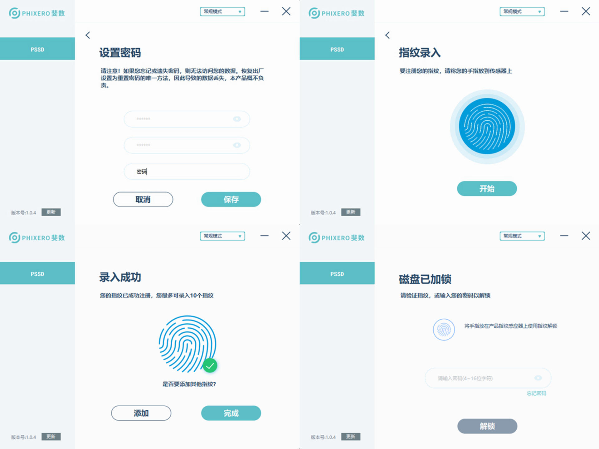 ios15|BitLocker加密不好用？来看看可以指纹加密的斐数P1-PW移动硬盘吧